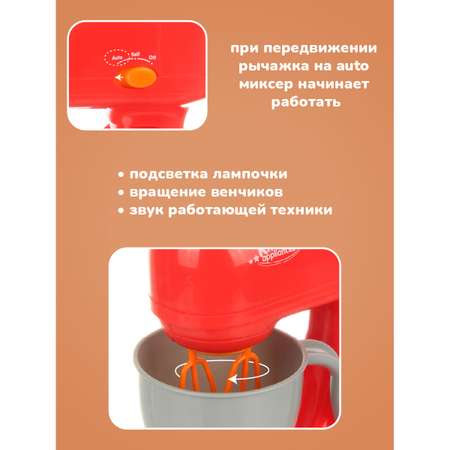 Игрушка Veld Co миксер