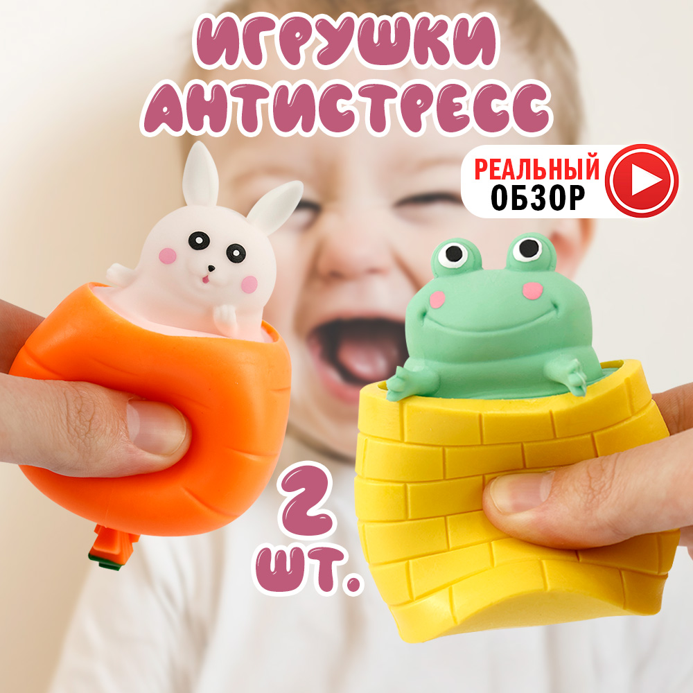 Игрушка - антистресс Chilink Зайчик и Лягушонок - фото 2