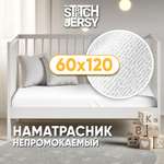 Наматрасник непромокаемый 60х120х25 см Mrs.Stretch Mr.Jersy на резинке с влагозащитным бортиком