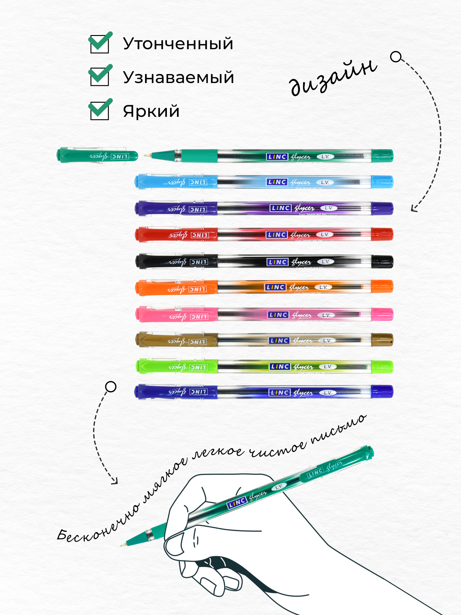 Ручки шариковые LINC Glycer 0.7 мм 10 цветов ассорти - фото 6