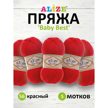 Пряжа для вязания Alize baby best бамбук акрил с эффектом антипиллинг 100 г 240 м 56 красный 5 мотков