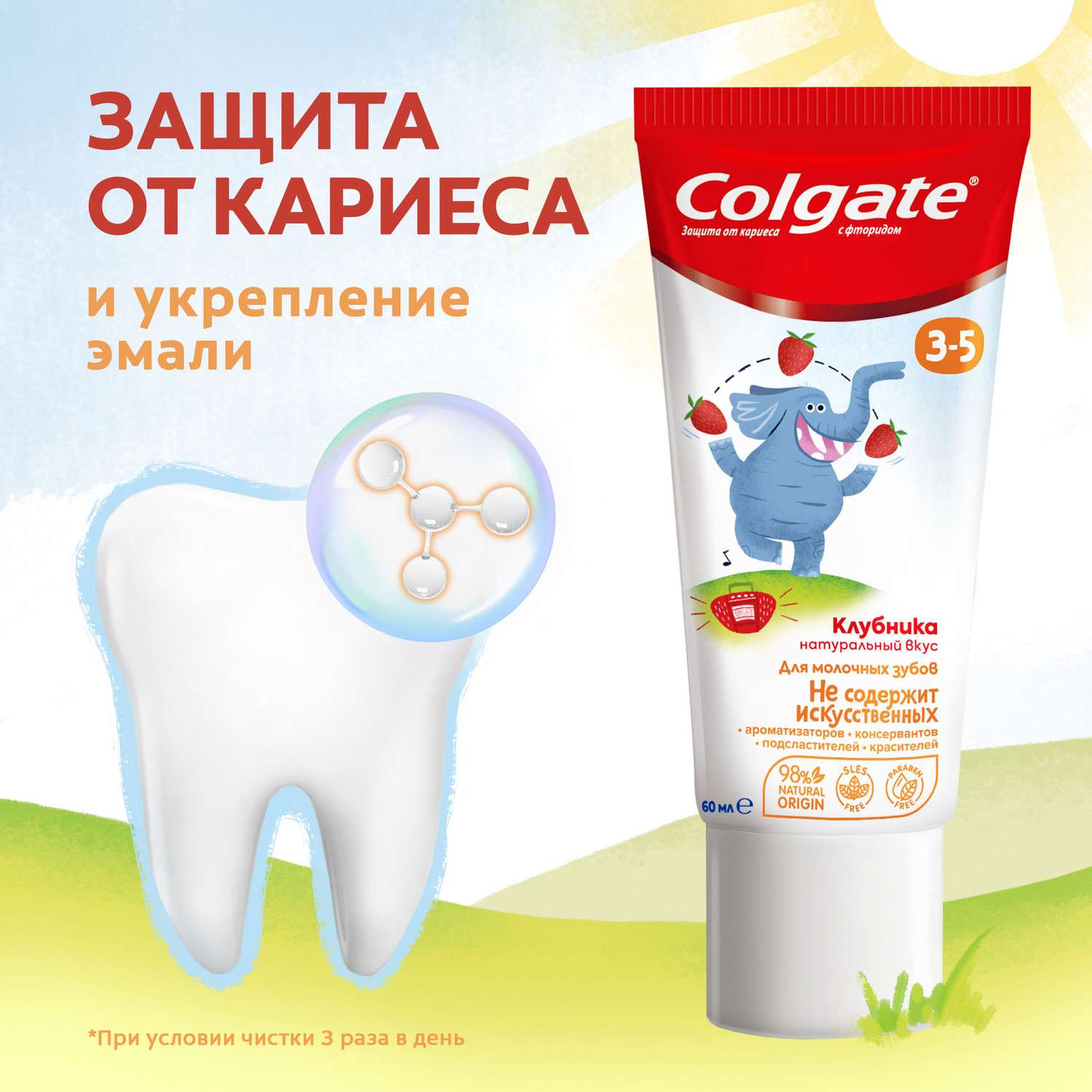 Зубная паста Colgate Клубника 60мл 3-5лет - фото 15