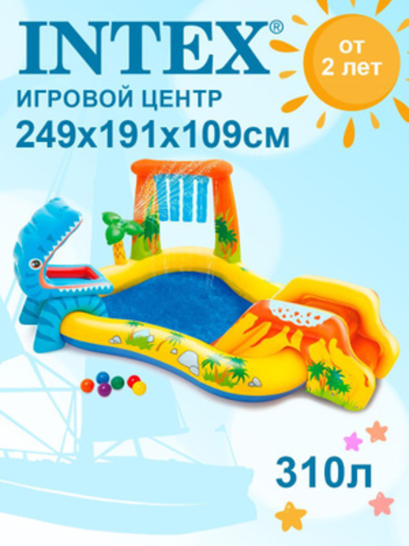 Игровой центр INTEX Динозавр 249х191х109см с разбрызгивателем горкой и игрушками 310л 57444NP - фото 1