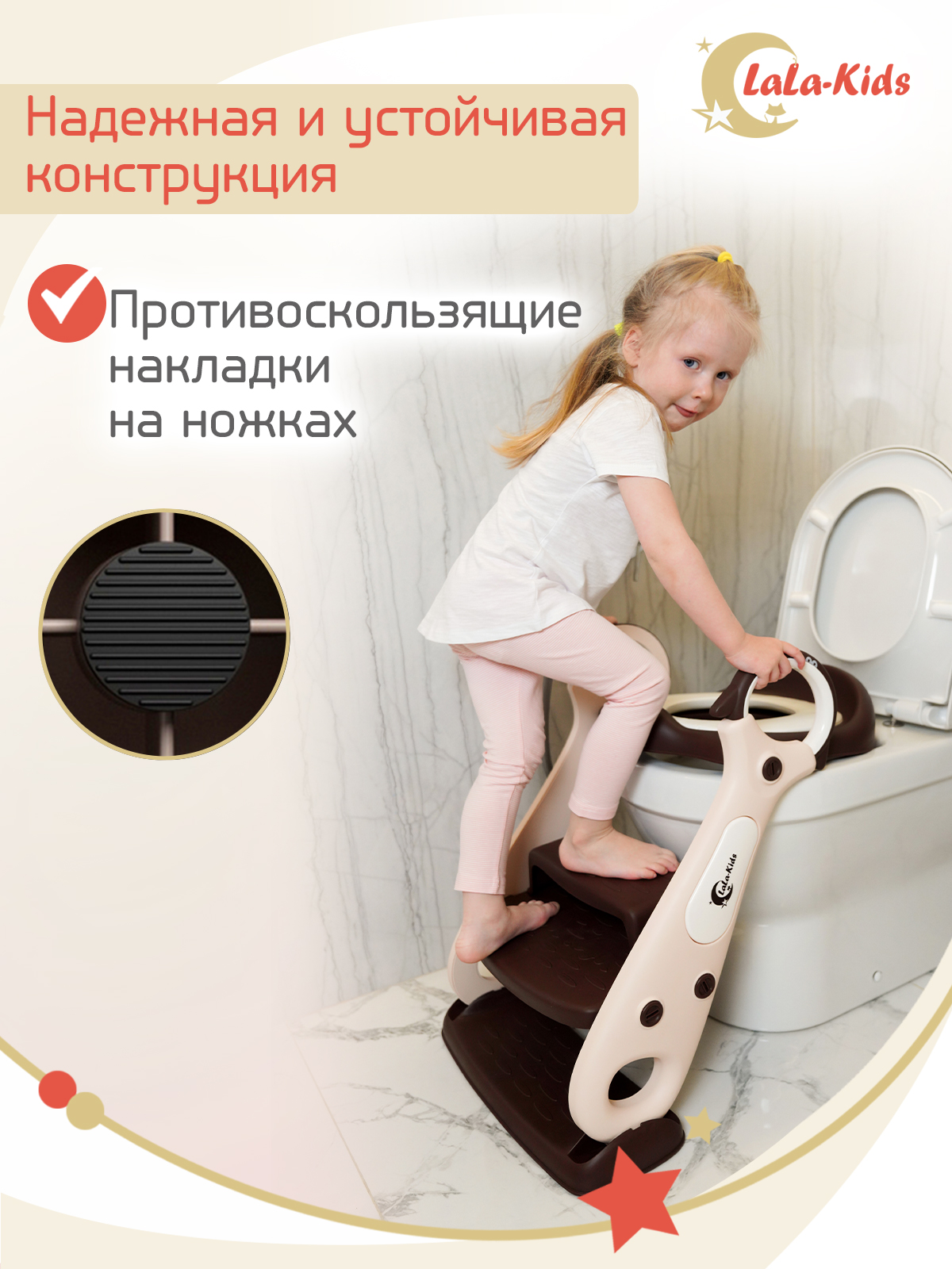 Сиденье на унитаз LaLa-Kids со ступенькой и мягкой накладкой коричневое - фото 4