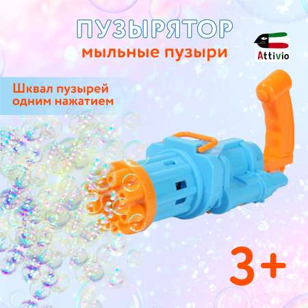 Мыльные пузыри Attivio Пузырятор Оранжевый P81378-1