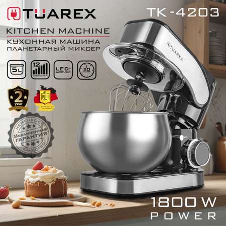 Миксер планетарный TUAREX TK-4203