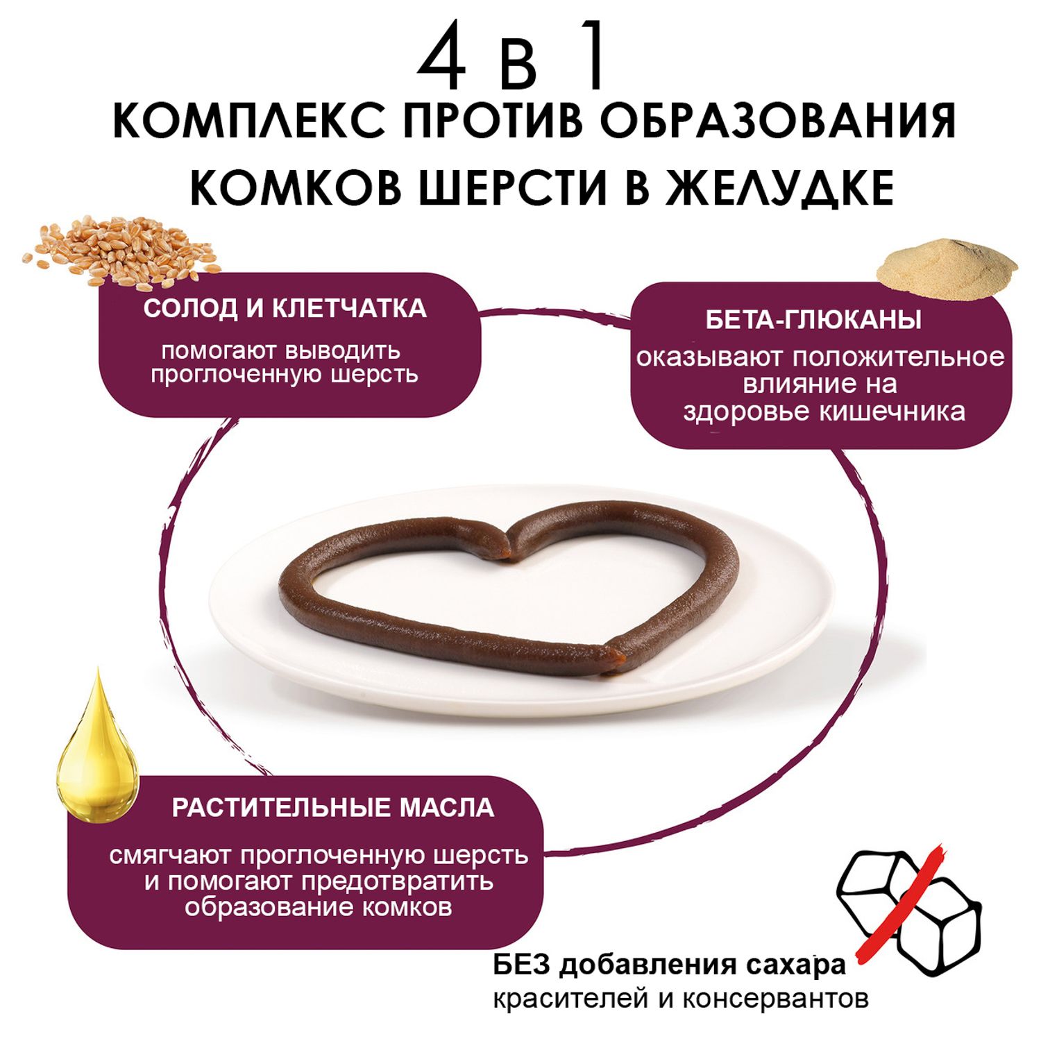 Паста для кошек Gimcat Malt Soft Экстра 50г - фото 6