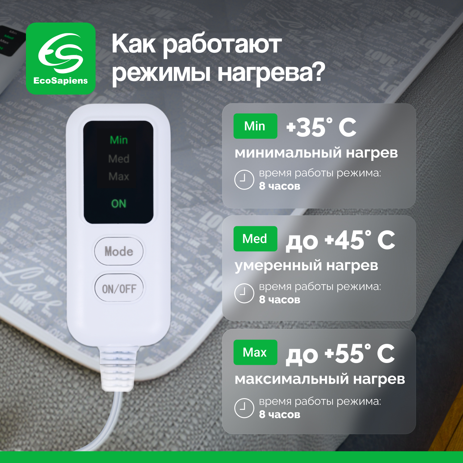 Электропростынь EcoSapiens Linen квадраты с подогревом 150х90 см - фото 3