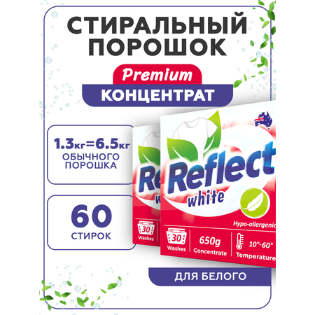 Стиральный порошок Reflect WHITE гипоаллергенный ЭКОлогичный концентрат для белого белья - 2 шт по 650 г 60 стирок