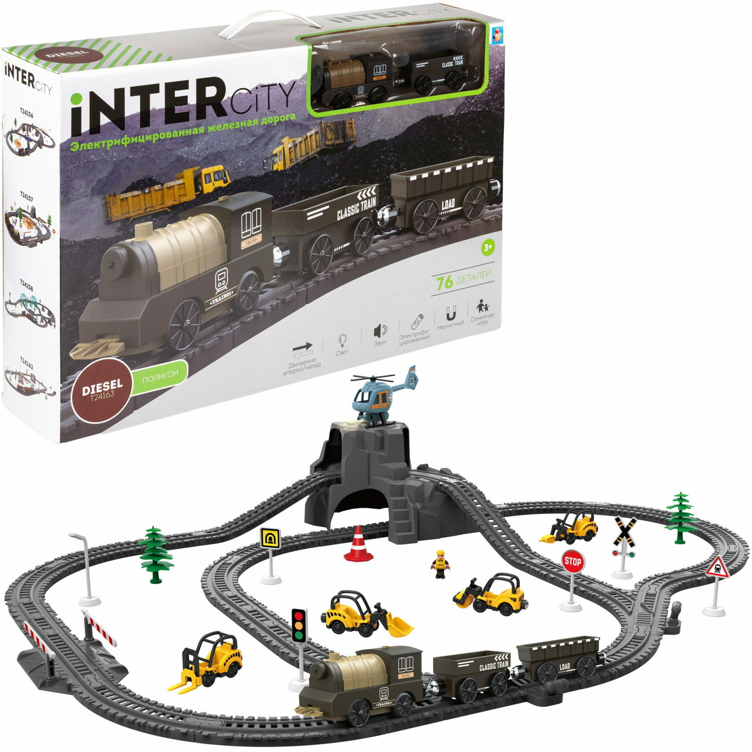 Игровой набор 1TOY InterCity Diesel Железная дорога Полигон 76 деталей Т24163 - фото 1