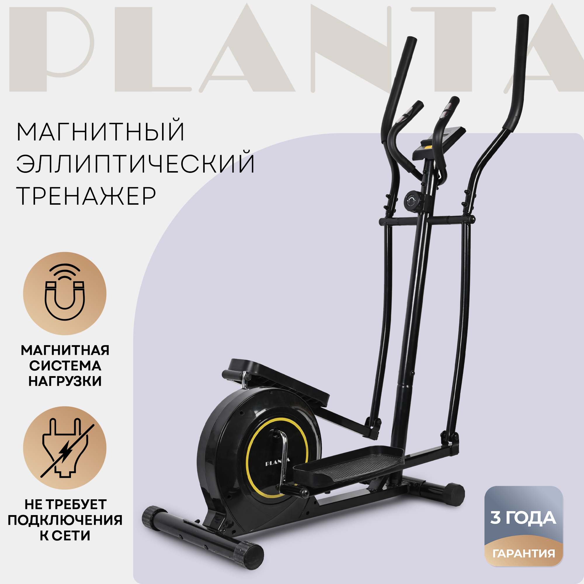 Planta Эллиптический тренажер для дома магнитный FD-Е500