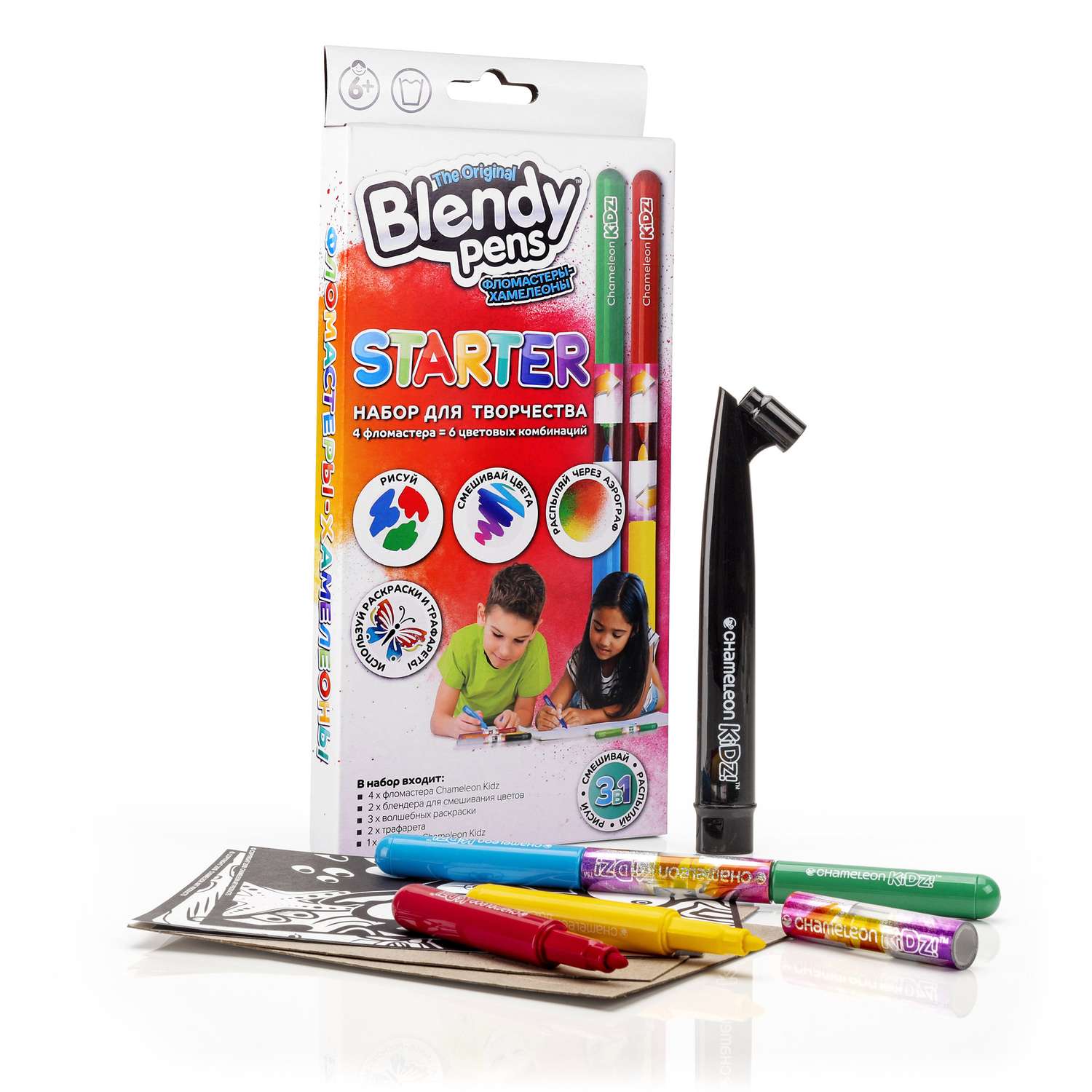 Набор для творчества Blendy pens Фломастеры хамелеоны 4 штуки с аэрографом - фото 2