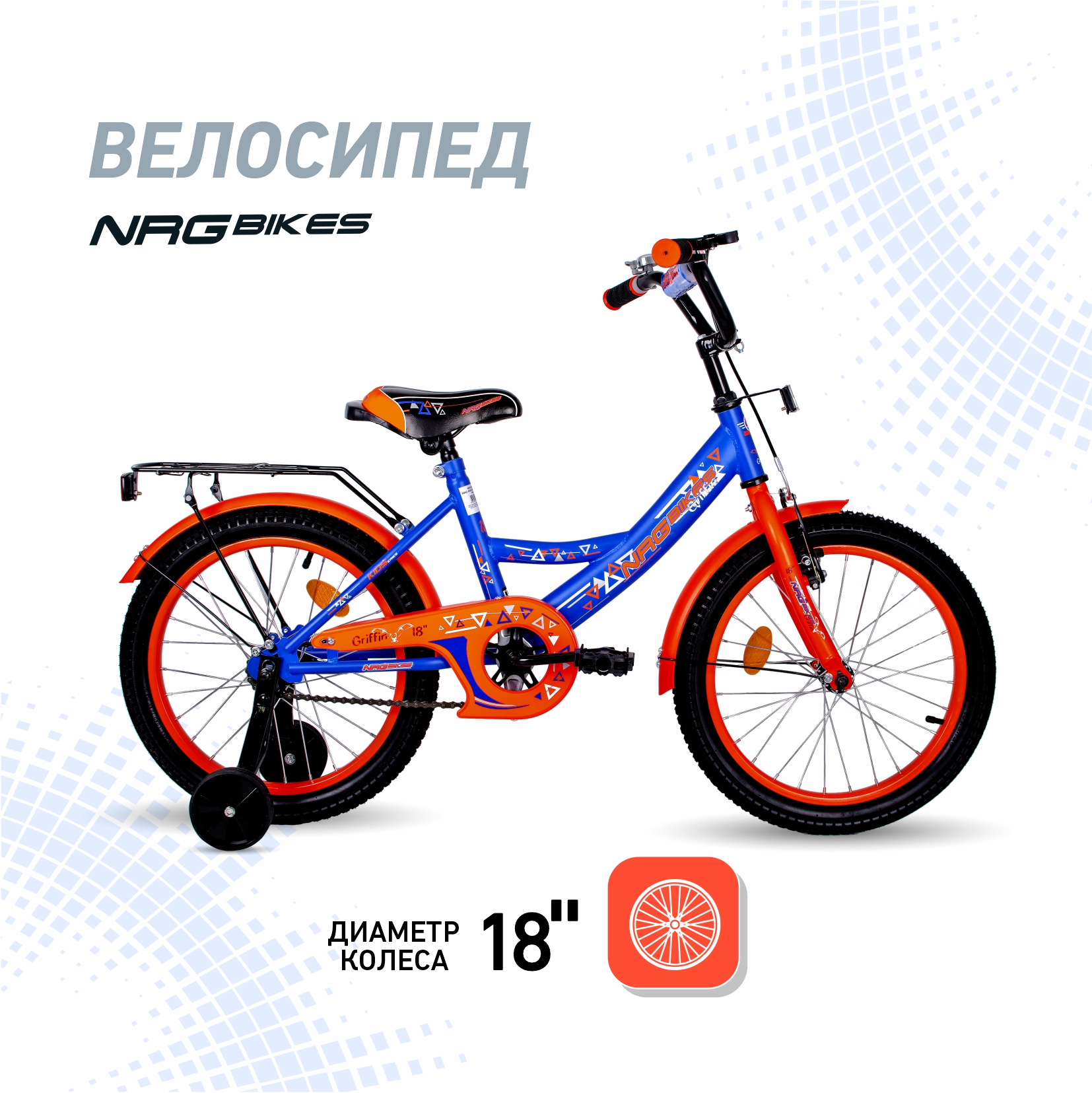 Велосипед NRG BIKES GRIFFIN 18 blue-red купить по цене 11661 ₽ в  интернет-магазине Детский мир