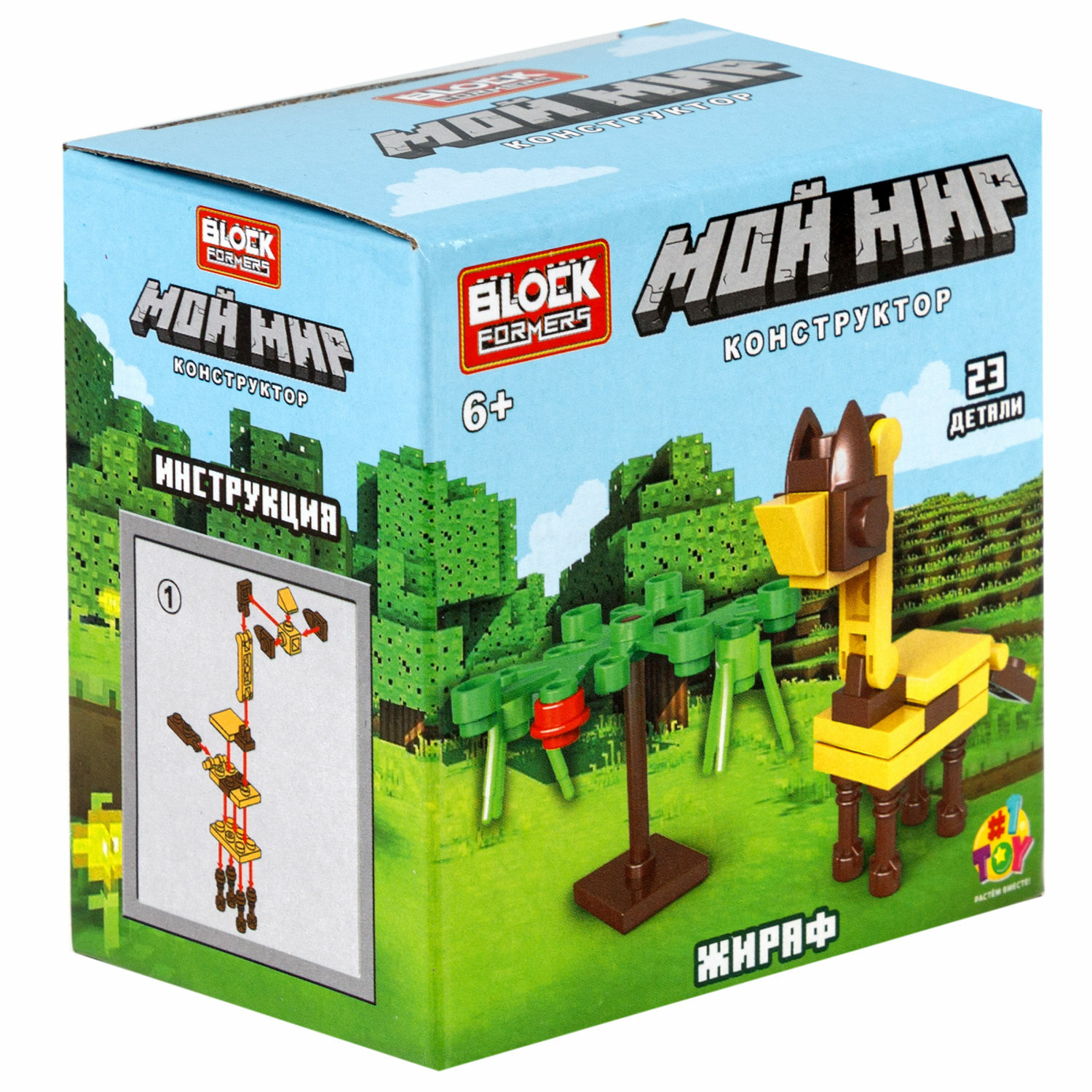 Игрушка-сюрприз 1TOY Blockformers Мой мир 3D конструктор из миниблоков - фото 25