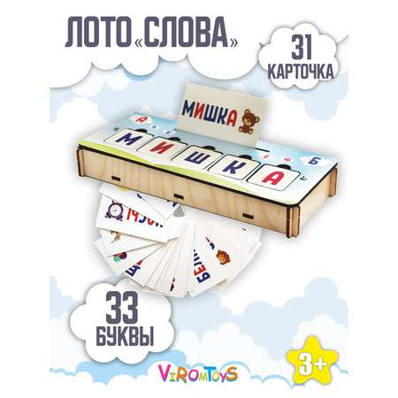 Сортер ViromToys Развивающие игрушки для детей Азбука Алфавит сортер