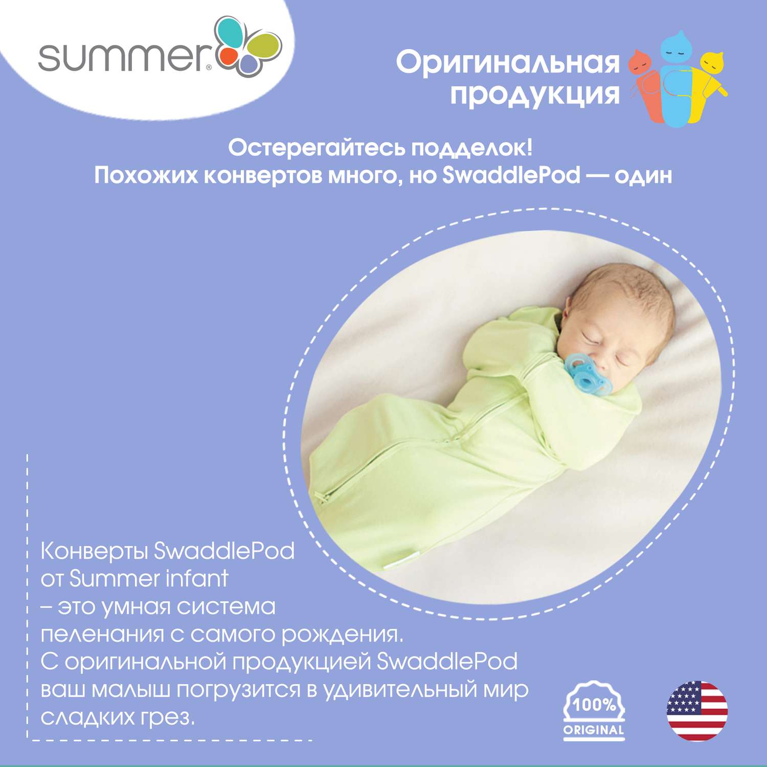 Конверт для новорожденных Summer Infant на молнии Swaddlepod 2 шт сафари/синий - фото 7