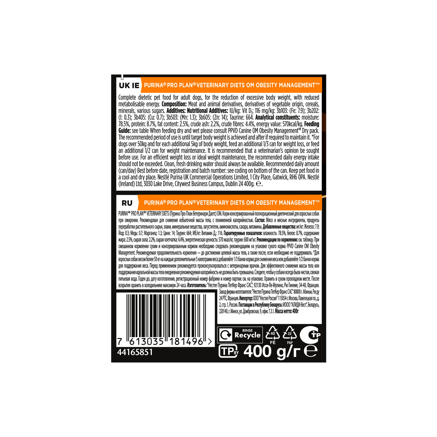 Влажный корм для собак Purina Pro Plan Veterinary diets 0.4 кг мясо (при избыточном весе, лечебный) - фото 3