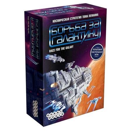 Игра настольная Hobby World Борьба за галактику 1676