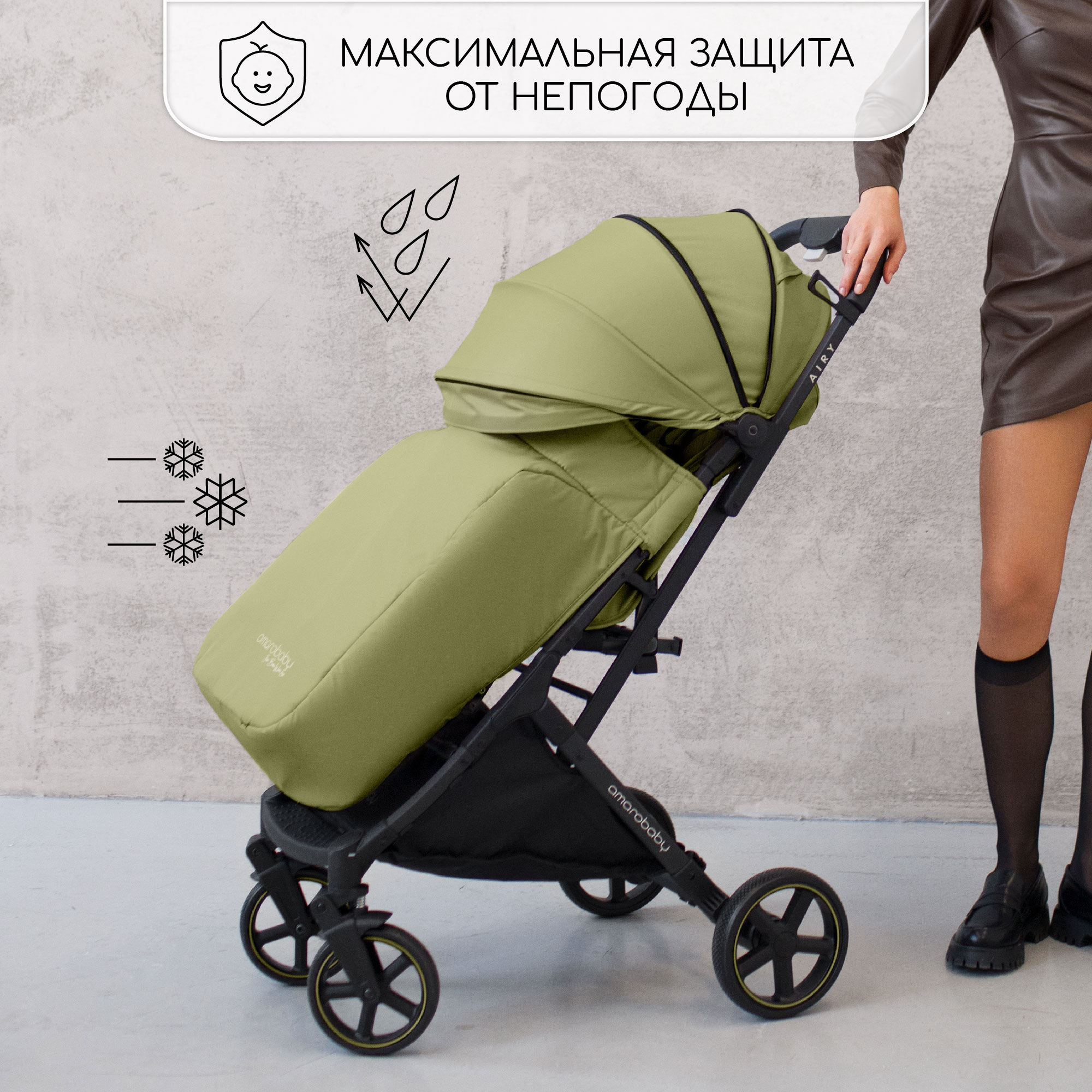 Прогулочная коляска Amarobaby Airy оливковый - фото 6