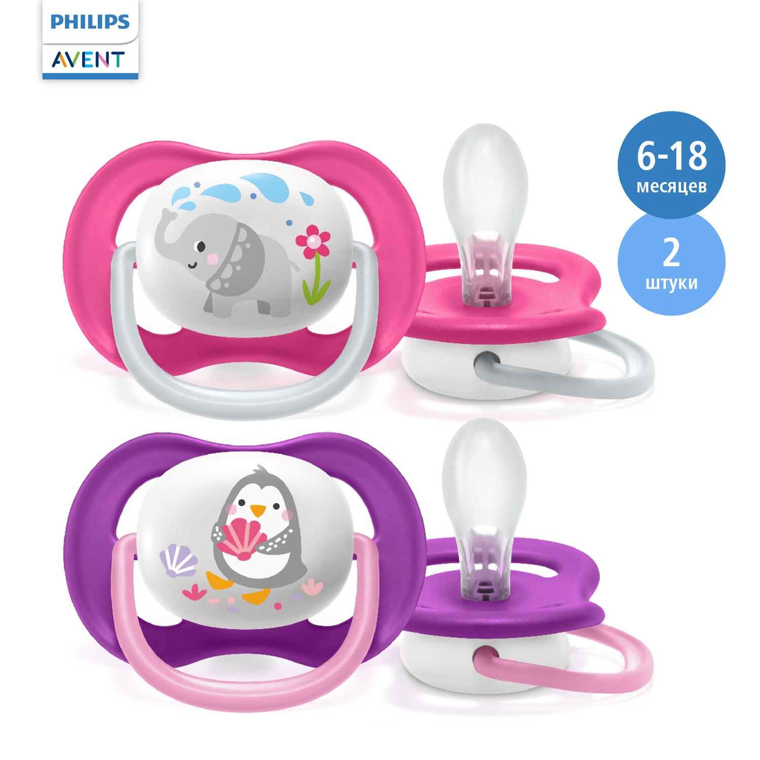 Пустышка PHILIPS AVENT ultra Air SCF080/08 6+ мес 2 шт