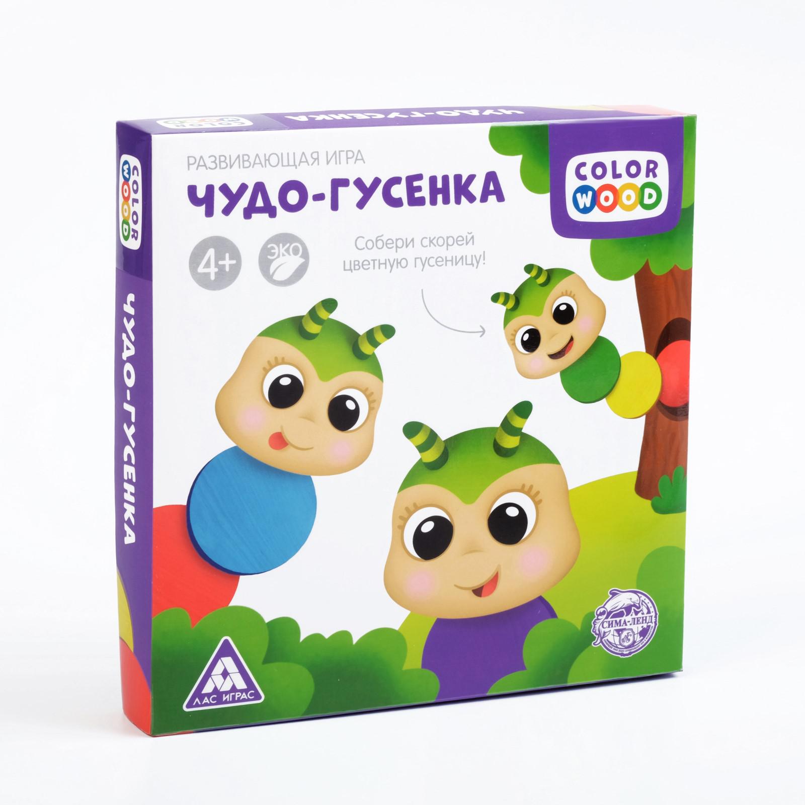 Игра Лас Играс развивающая Чудо-гусенка