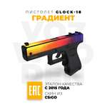 Игрушечный пистолет VozWooden Glock-18 Градиент CS GO резинкострел деревянный