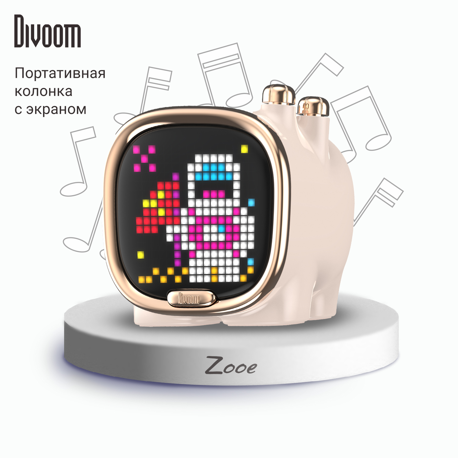 Портативная колонка Divoom Zooe, розовый