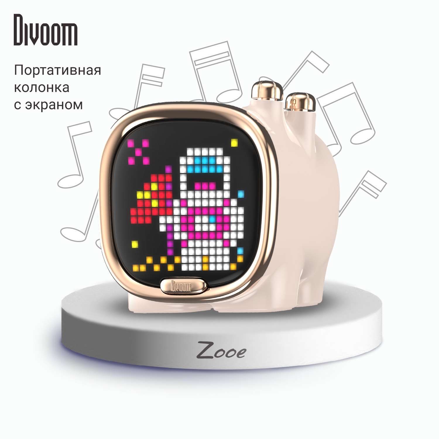 Беспроводная колонка DIVOOM портативная Zooe розовая с пиксельным LED-дисплеем - фото 1