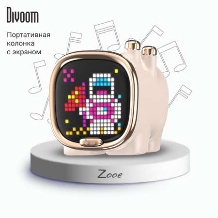 Беспроводная колонка DIVOOM портативная Zooe розовая с пиксельным LED-дисплеем