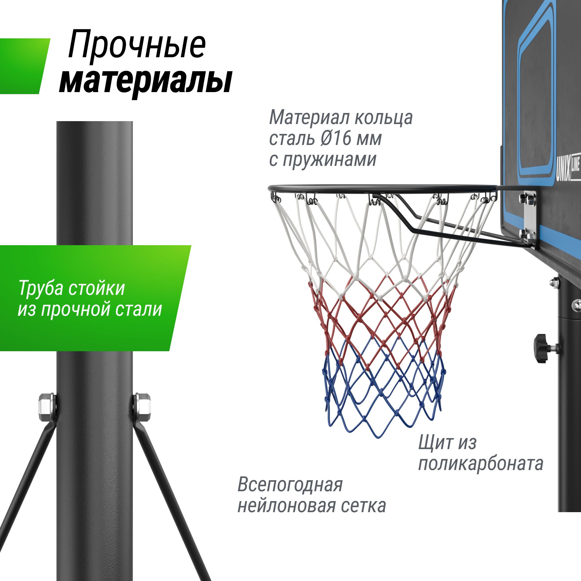 Баскетбольная стойка UNIX line B-Stand-PE 44"x28" R45 H135-305 см - фото 3