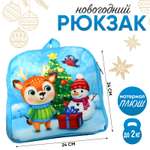 Рюкзак Milo Toys детский «Олень и снеговик» 27х29 см