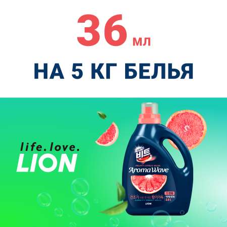 Жидкое средство для стирки Lion Aromawave с ароматом грейпфрута флакон 3 л