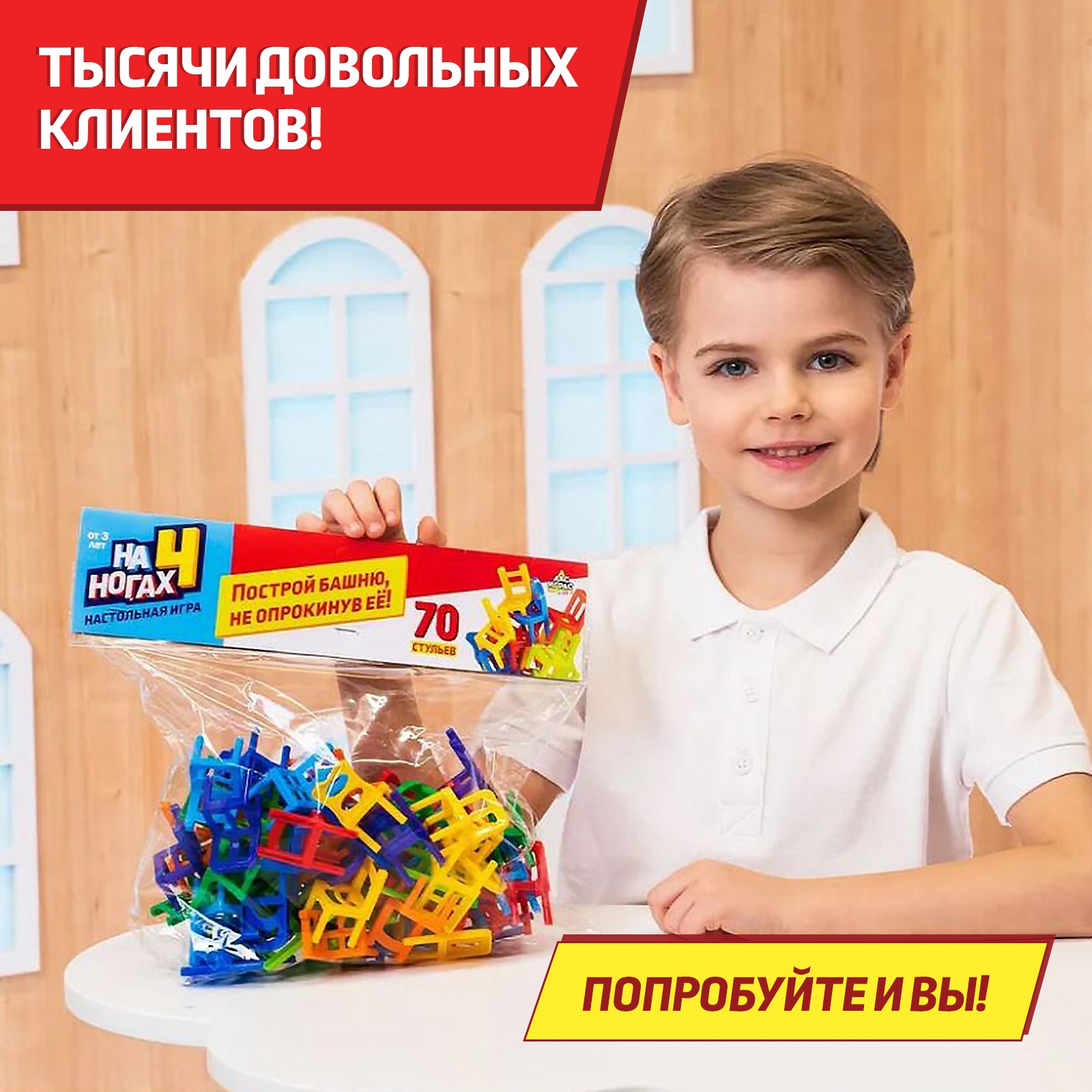 Настольная игра Лас Играс KIDS «На 4 ногах» большая версия 70 стульев - фото 7