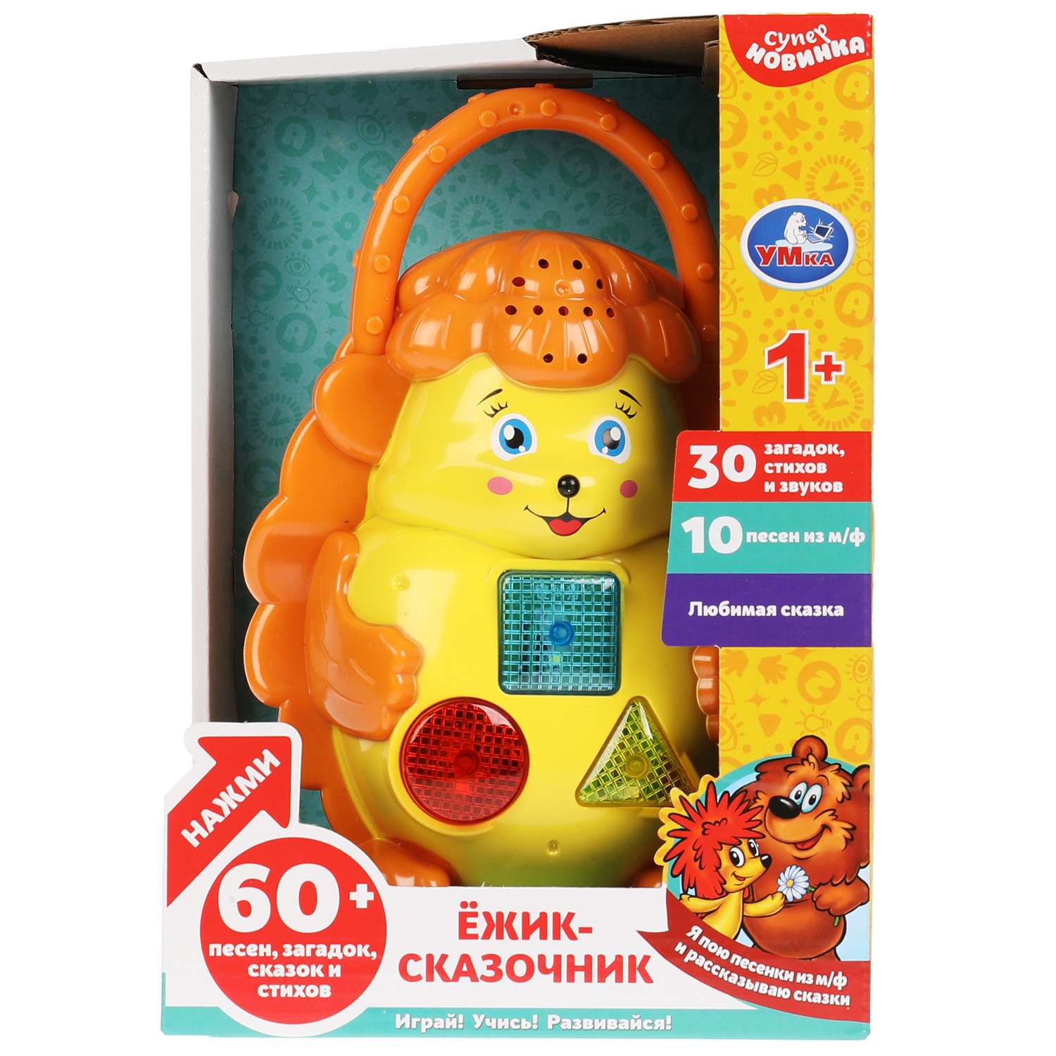 Игрушка сказочник