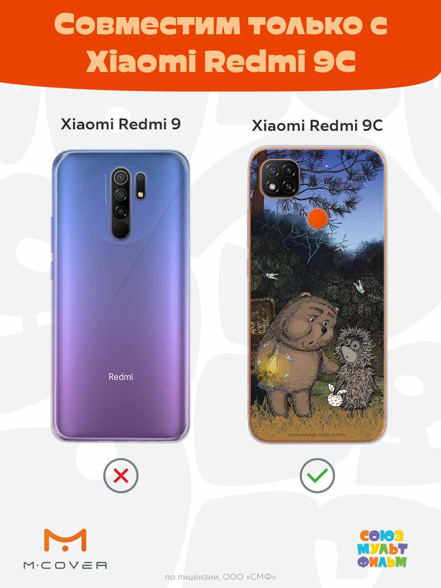 Силиконовый чехол Mcover для смартфона Xiaomi Redmi 9C Союзмультфильм Ежик в тумане и медвежонок - фото 5