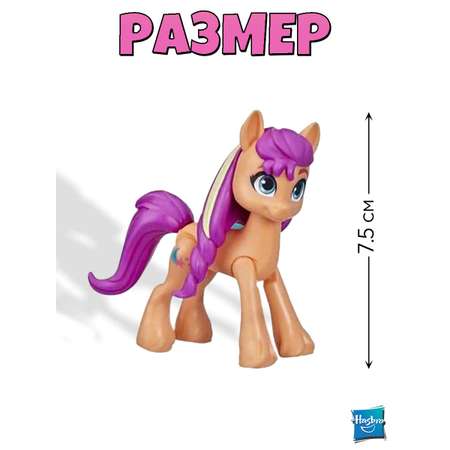 Игровой набор Hasbro My Little Pony Фургон для смузи