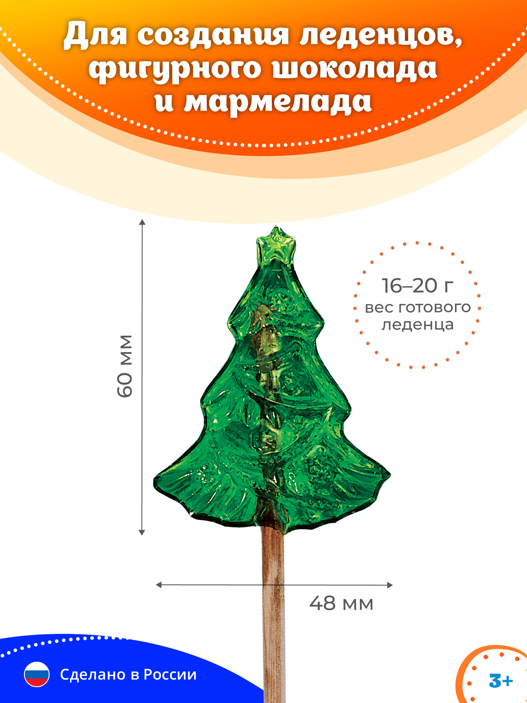 Набор для создания леденцов Леденцовая фабрика С Новым Годом! - фото 3