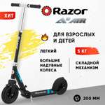 Самокат на надувных колёсах RAZOR A5 AIR чёрный городской складной лёгкий для детей и взрослых с мягким ходом
