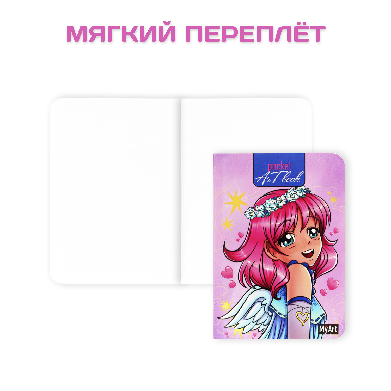 Блокнот Проф-Пресс Pocket artbook MyArt 100х138 мм 80 л. Девочка+девушка с волками+дирижабль+фея 4 шт. - фото 3