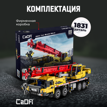 Конструктор CaDa Mobile Crane 1831 деталей C61081W