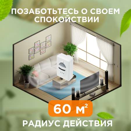 Ультразвуковой отпугиватель REXANT вредителей с LED-индикатором 60 кв. м 220В