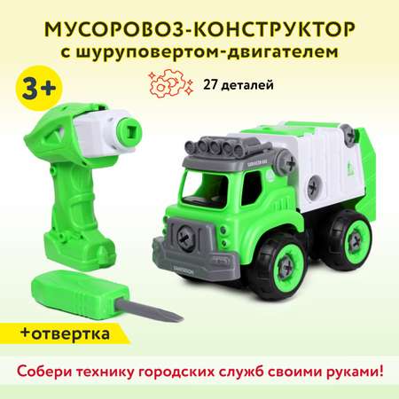 Модель сборная Mobicaro Мусоровоз с шуруповертом-двигателем 7128678