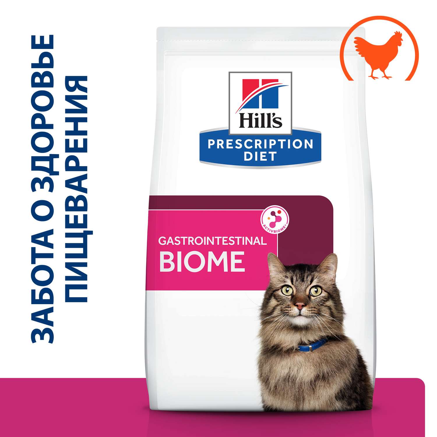 Корм для кошек Hills 3кг Prescription Diet Gastrointestinal Biome при расстройствах пищеварения с курицей - фото 2