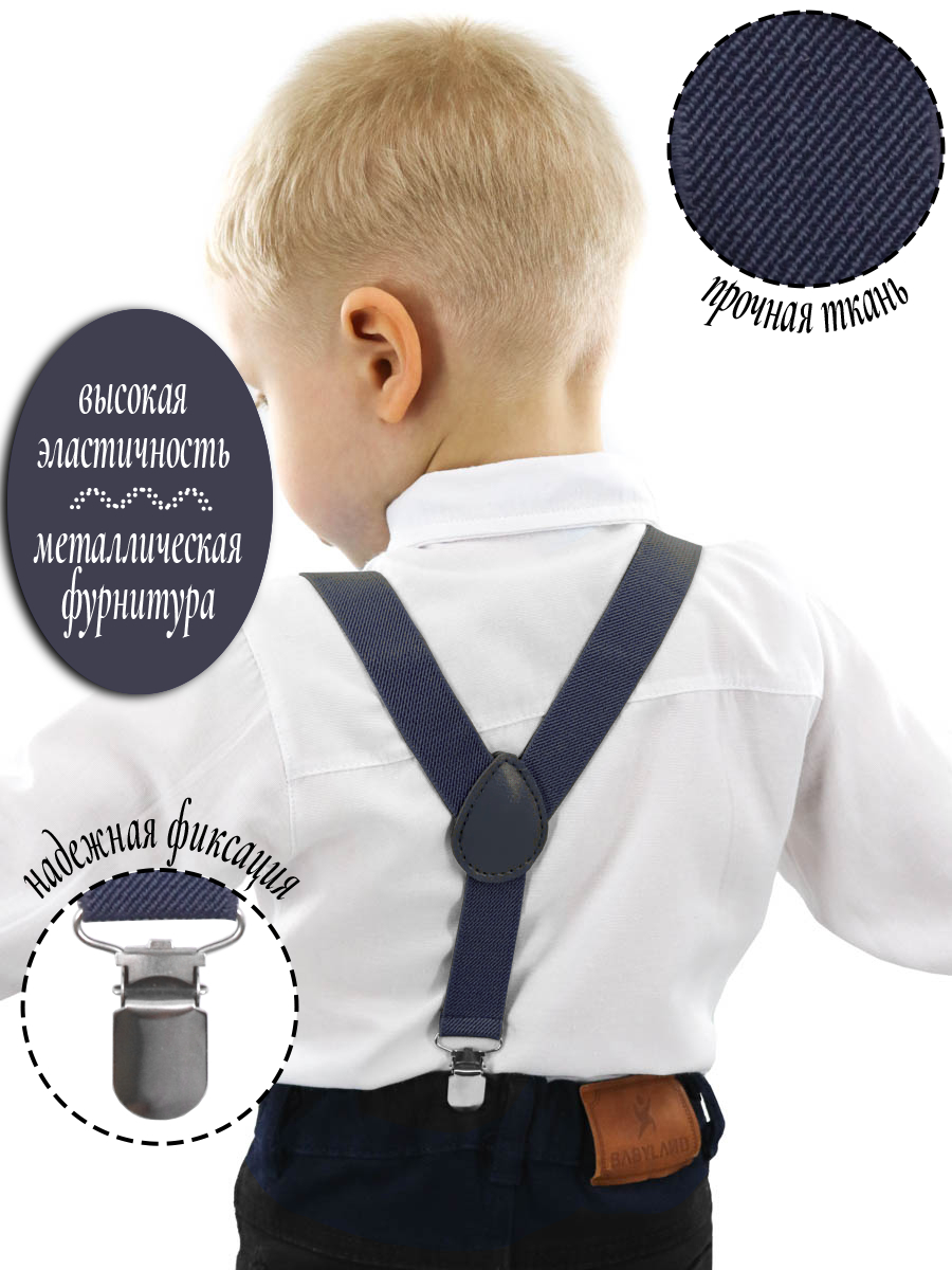 Подтяжки с бабочкой ST-KIDS TTAB-001графит - фото 2