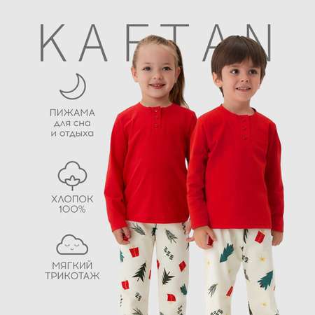 Пижама Kaftan