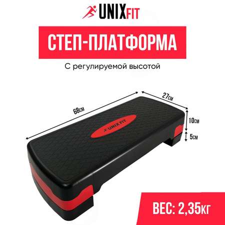 Степ-платформа UNIX Fit для фитнеса 2 уровня, 68 см, красный