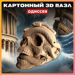 Конструктор QBRIX 3D картонный Одиссея 20020