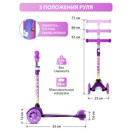 Самокат детский трехколесный CITYRIDE 120/76 со светящимися колесами