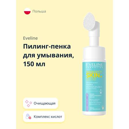 Пилинг-пенка для умывания EVELINE Perfect skin acne с микроотшелушивающим эффектом (очищающая) 150 мл