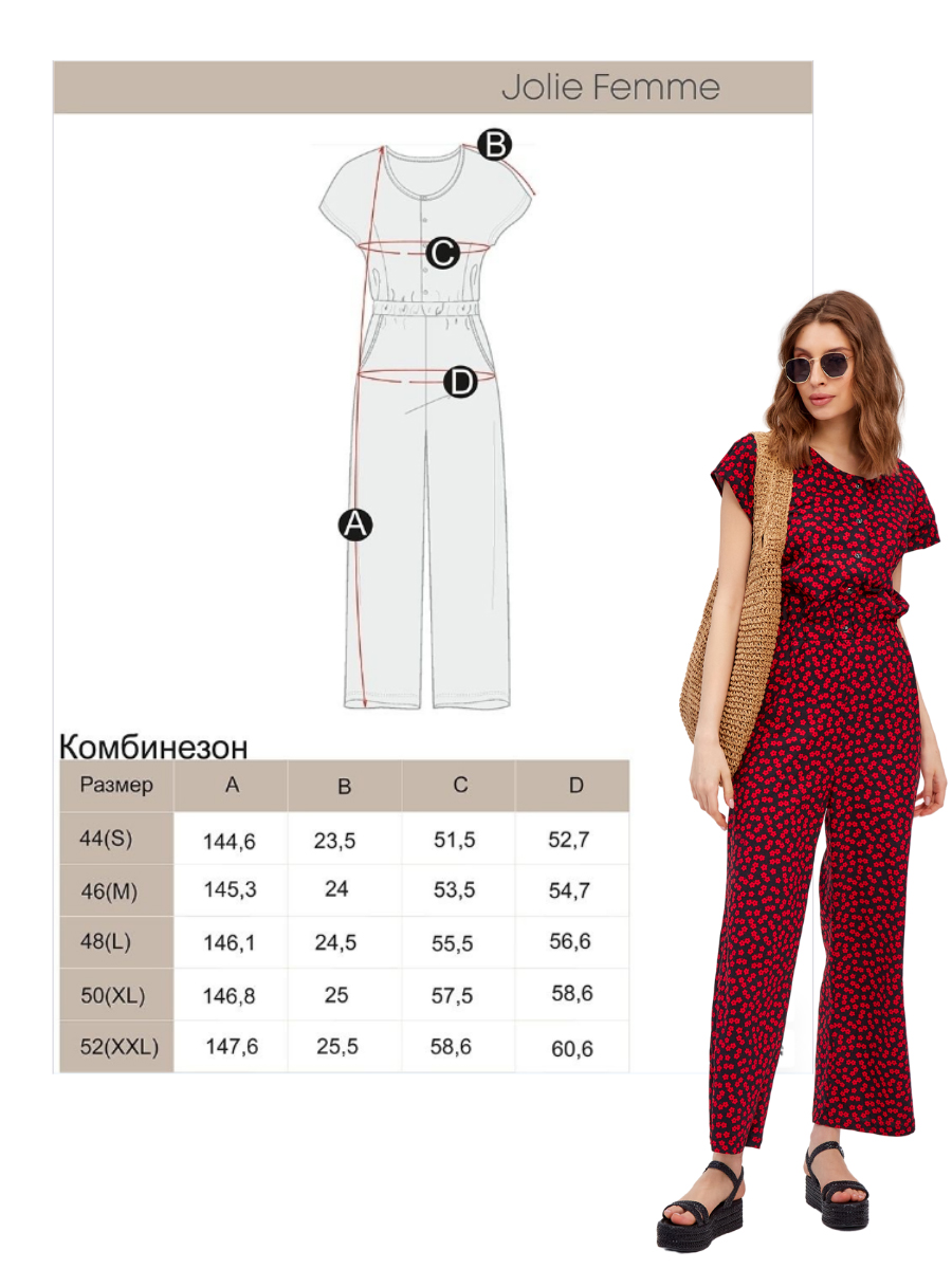 Комбинезон Jolie Femme J055/170/цв - фото 8